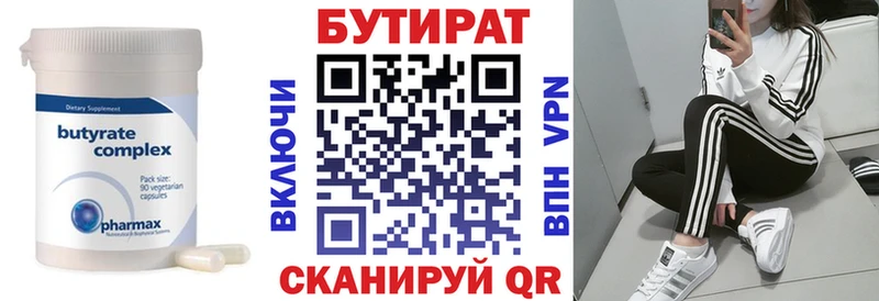 купить наркотики цена  Сергач  БУТИРАТ оксибутират 