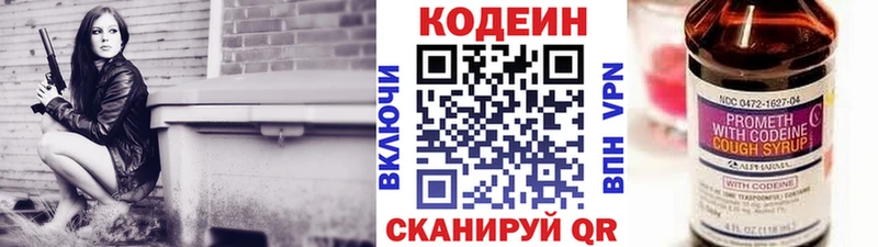 Codein Purple Drank  купить закладку  Сергач 