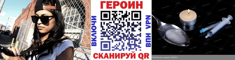 ГЕРОИН белый Сергач