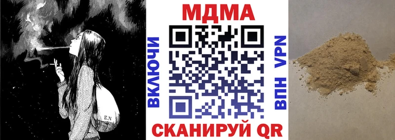 где купить наркоту  Сергач  МДМА VHQ 