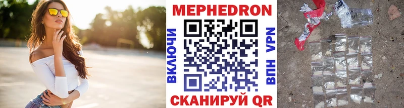 МЕФ мяу мяу  купить   Сергач 