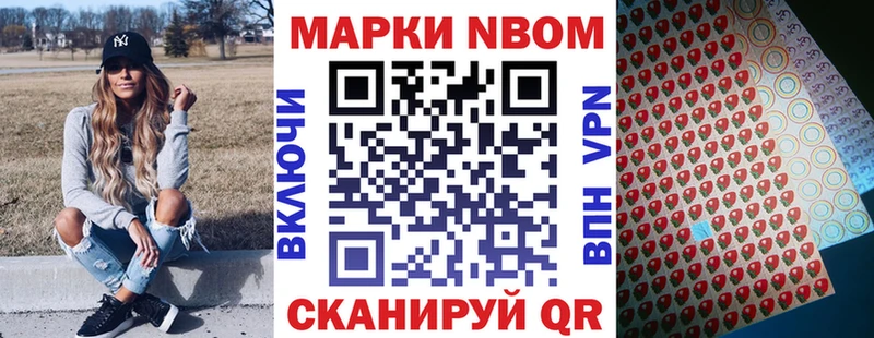 Наркотические марки 1,5мг Сергач